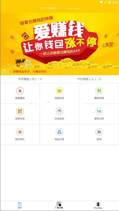 2020最新更新新版金多多广告机源码 看广告看新闻赚钱自动赚钱广告机源码-资源站