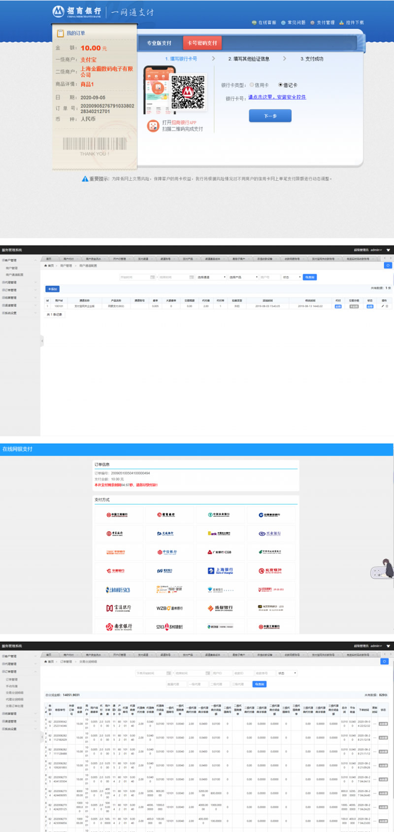 九月支付宝包装网银/支付宝网关/支付宝网银/网银支付/支付宝网关软件/PC端监控+教程-资源站