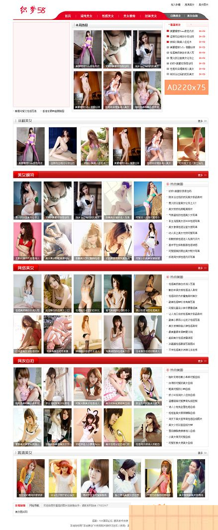 921美图网美女图片整站带数据织梦程序内核开发-资源站