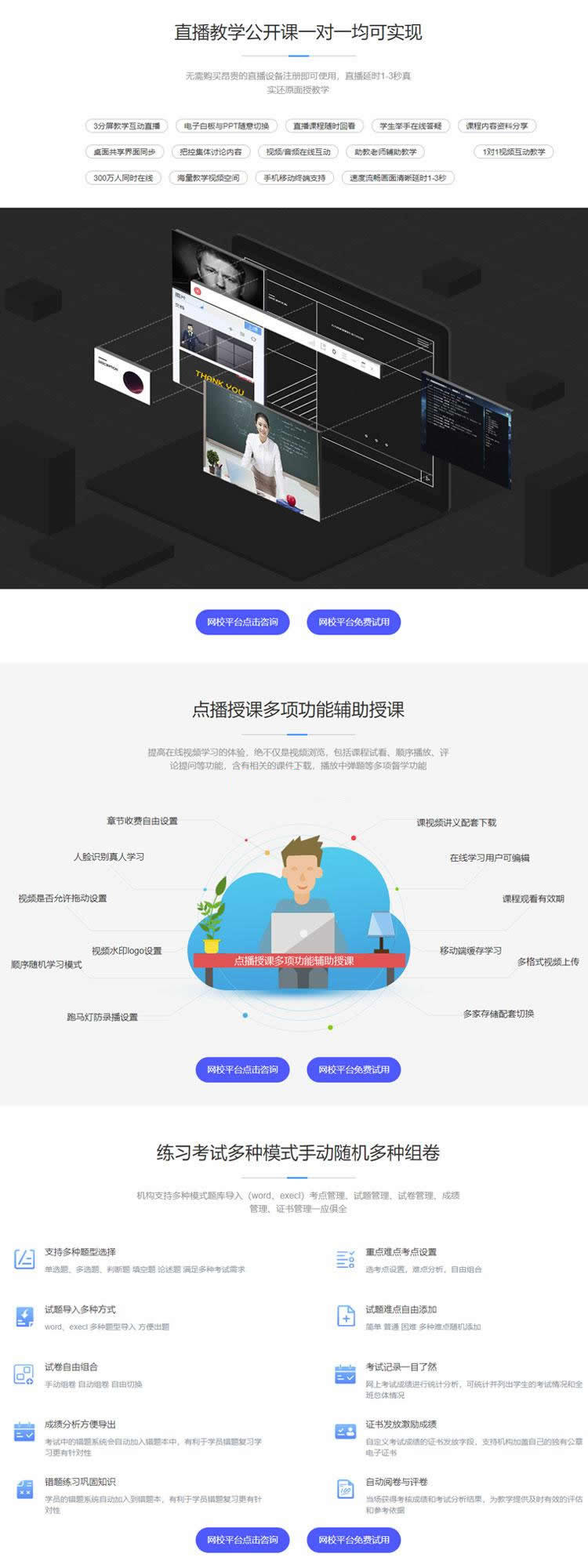 E启学网校系统 v1.2-资源站 E启学网校系统 v1.2-资源站