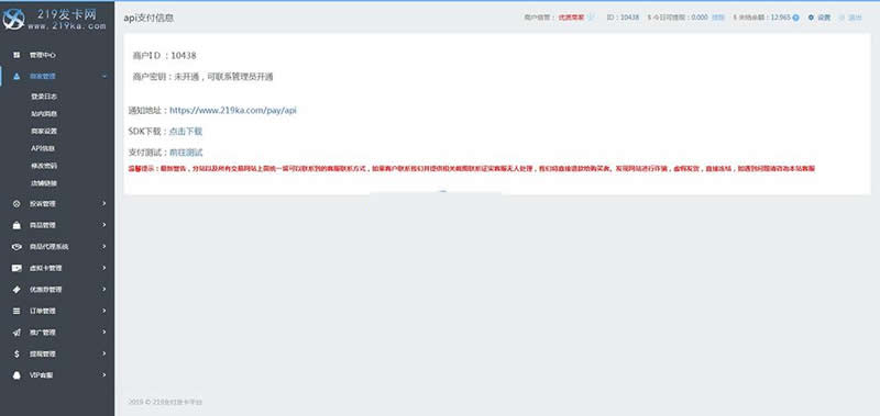 API代理版自动发平台源码 v4.1.7-资源站