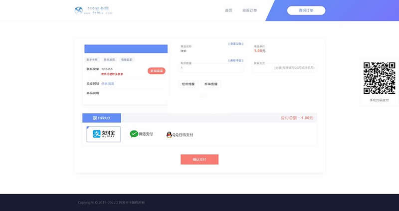 API代理版自动发平台源码 v4.1.7-资源站