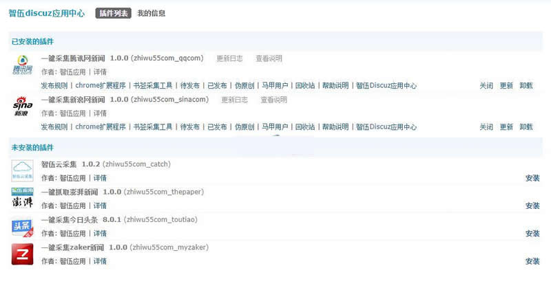 智伍Discuz应用中心 v1.0.0-资源站 智伍Discuz应用中心 v1.0.0-资源站