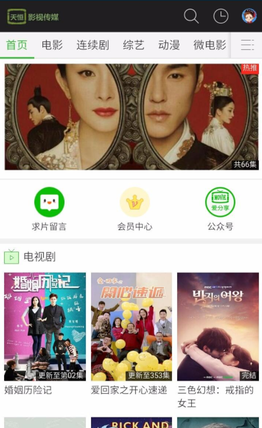 苹果CMS内容管理系统 v10 bulid2019.1000.1020-资源站