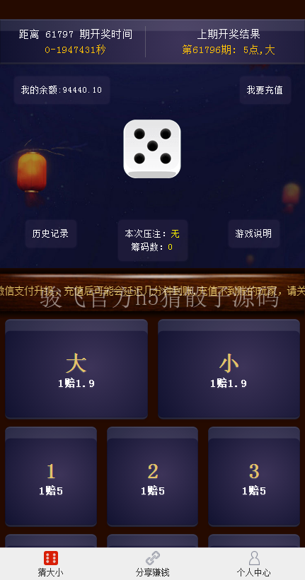 猜骰子游戏-资源站