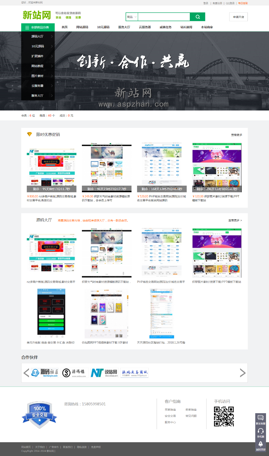 20184月更新友价T5商城源码系统仿互站网交易手机版10套模板-资源站