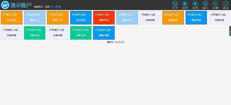 金微智能餐厅 v0.7.2-资源站