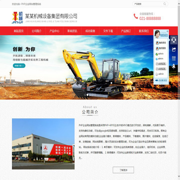 网展PHP外贸企业网站红色风格 v3.9-资源站 网展PHP外贸企业网站红色风格 v3.9-资源站