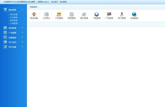网展PHP外贸企业网站红色风格 v3.9-资源站 网展PHP外贸企业网站红色风格 v3.9-资源站