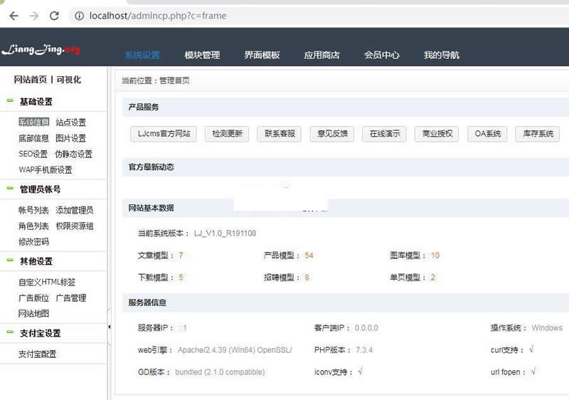 良精商城网店购物系统 v1.7-资源站 良精商城网店购物系统 v1.7-资源站