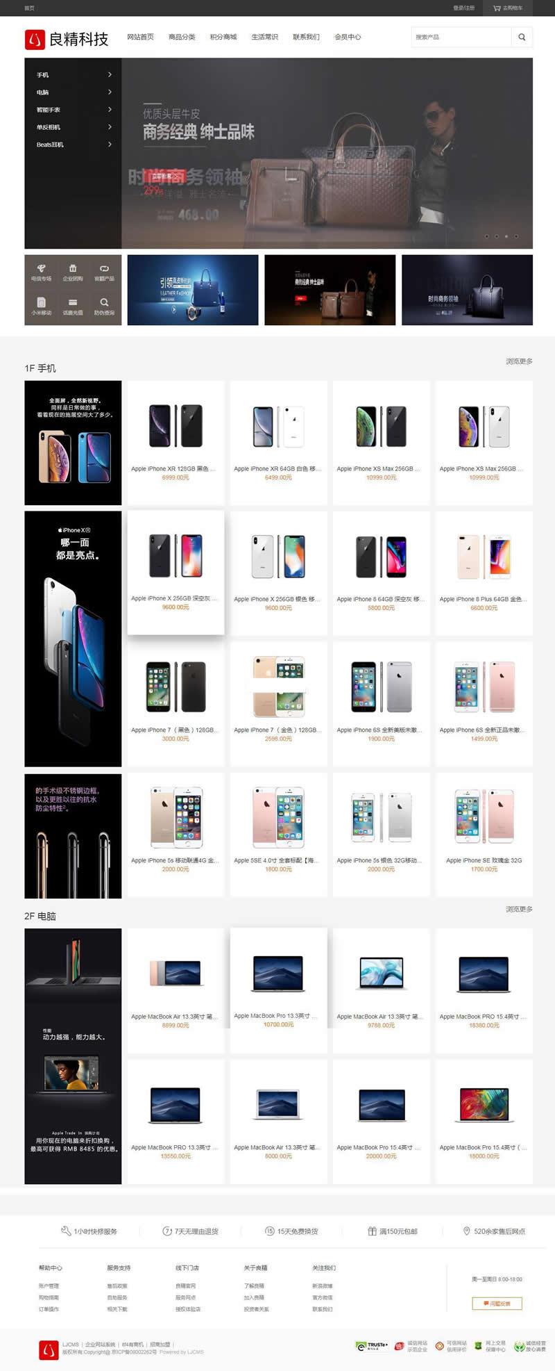 良精商城网店购物系统 v1.7-资源站 良精商城网店购物系统 v1.7-资源站