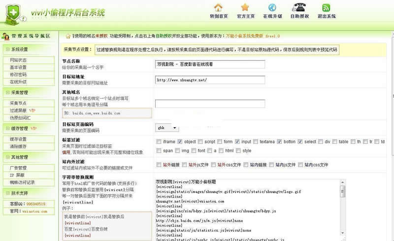 万能镜像系统 v6.21-资源站 万能镜像系统 v6.21-资源站