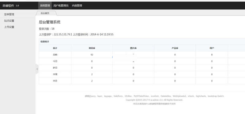 思睿后台管理sradmin v1.0.1-资源站
