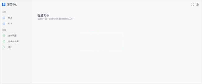 客满多智慧助手 v2.0.0-资源站