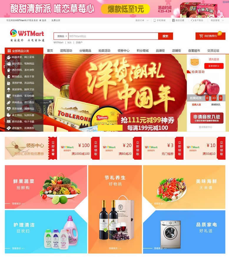 商淘软件B2B2C多用户商城系统 v3.4.0-资源站 商淘软件B2B2C多用户商城系统 v3.4.0-资源站