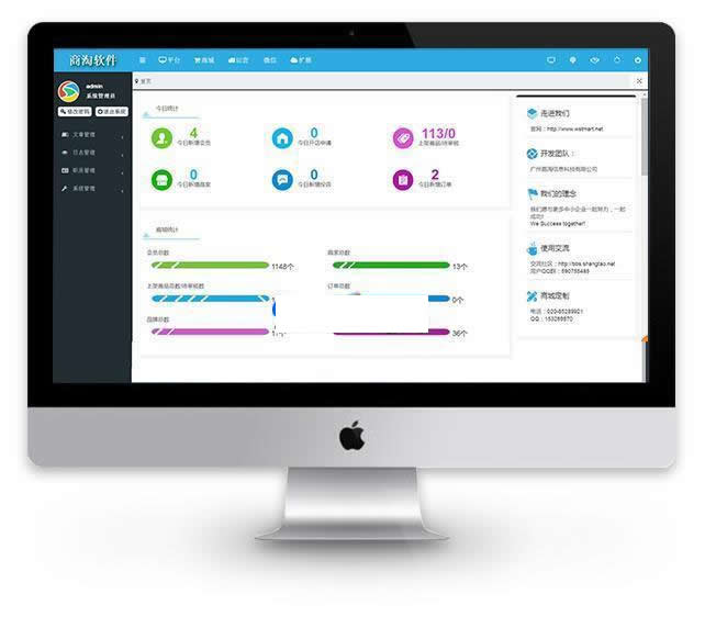 商淘软件B2B2C多用户商城系统 v3.4.0-资源站 商淘软件B2B2C多用户商城系统 v3.4.0-资源站