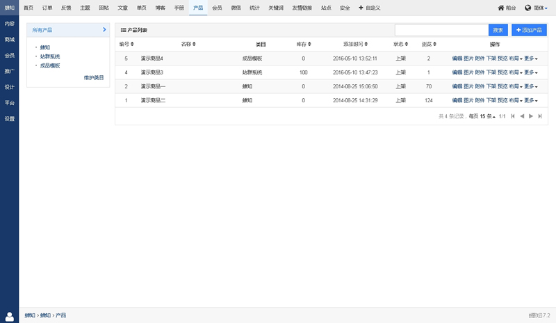 蝉知企业门户系统 v8.1-资源站 蝉知企业门户系统 v8.1-资源站