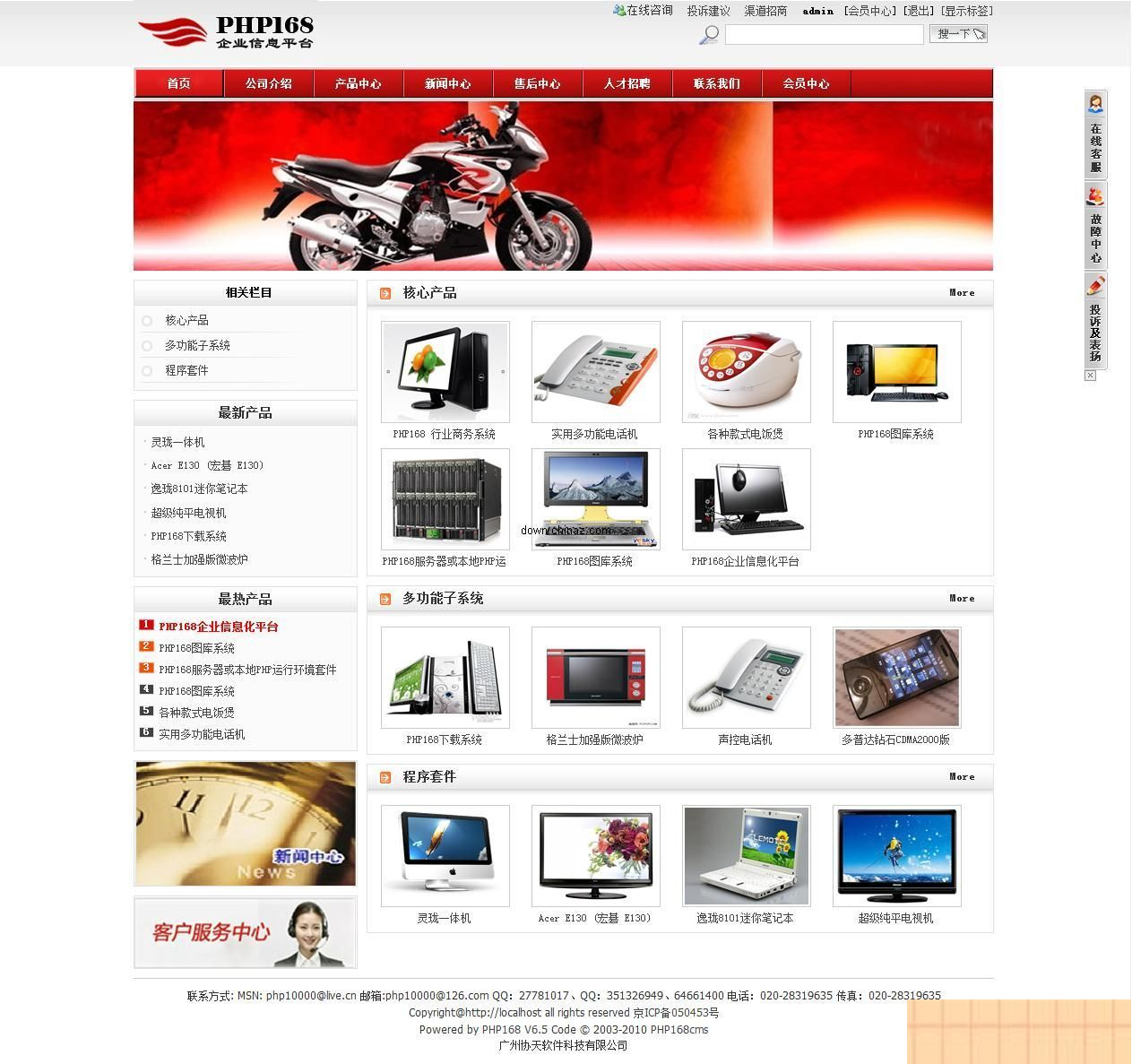 国微CMS企业网站系统(集团版) v20200308-资源站