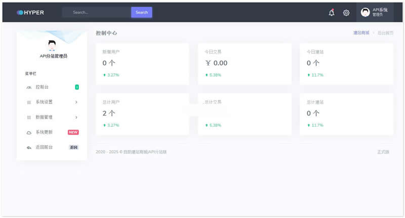 宝塔自助建站分站版 v2.0-资源站 宝塔自助建站分站版 v2.0-资源站