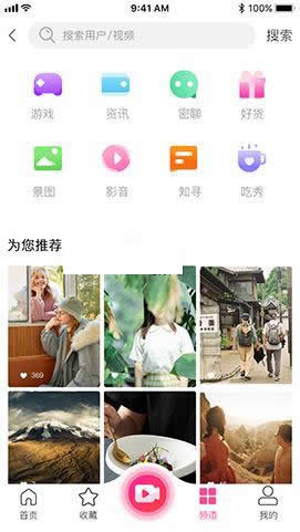 YYC松鼠短视频 v1.7-资源站