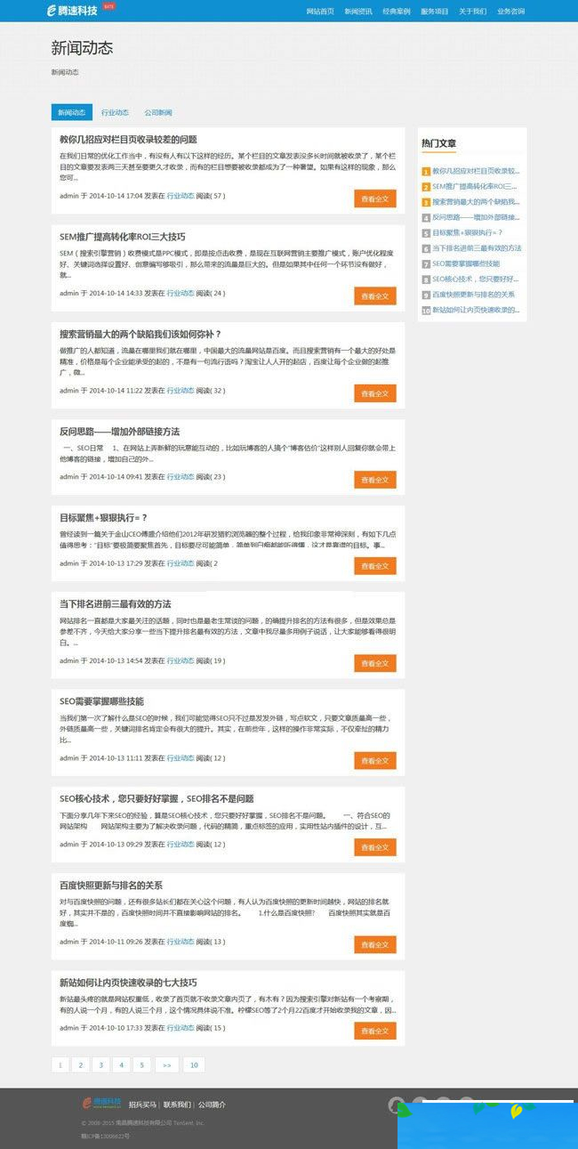 SentCMS网站管理系统 v4.0.0-资源站