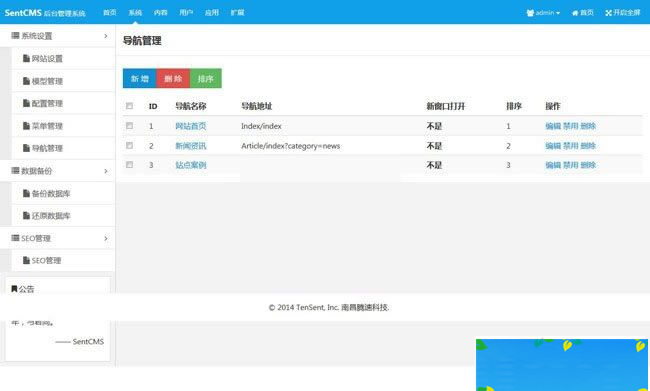 SentCMS网站管理系统 v4.0.0-资源站