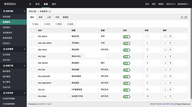 HisiPHP开源框架 v2.0.11-资源站 HisiPHP开源框架 v2.0.11-资源站