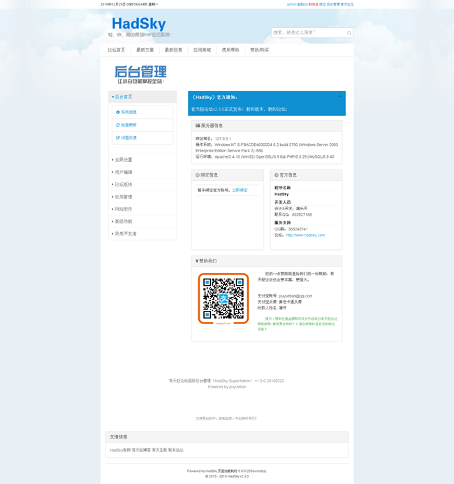 HuCart免费开源企业建站系统 v5.7.8 繁体中文版本-资源站