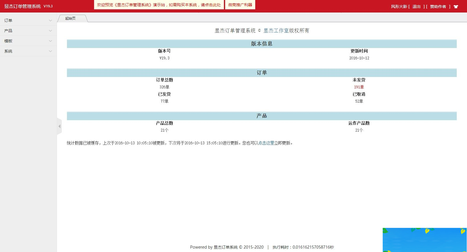 昱杰订单管理系统(ThinkPHP版) v23.0-资源站 昱杰订单管理系统(ThinkPHP版) v23.0-资源站