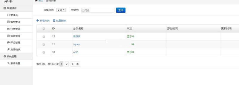 TXQPHP博客(含小程序源码) v1.3-资源站 TXQPHP博客(含小程序源码) v1.3-资源站