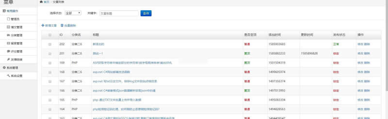 TXQPHP博客(含小程序源码) v1.3-资源站 TXQPHP博客(含小程序源码) v1.3-资源站