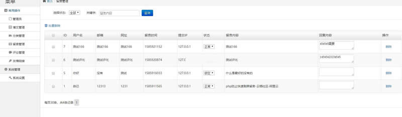 TXQPHP博客(含小程序源码) v1.3-资源站 TXQPHP博客(含小程序源码) v1.3-资源站