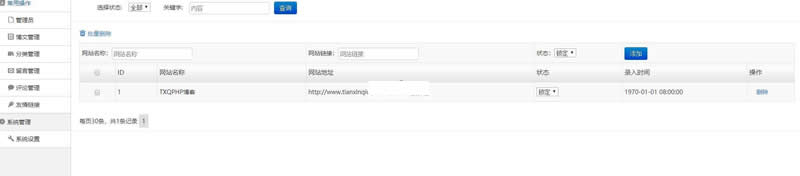 TXQPHP博客(含小程序源码) v1.3-资源站 TXQPHP博客(含小程序源码) v1.3-资源站