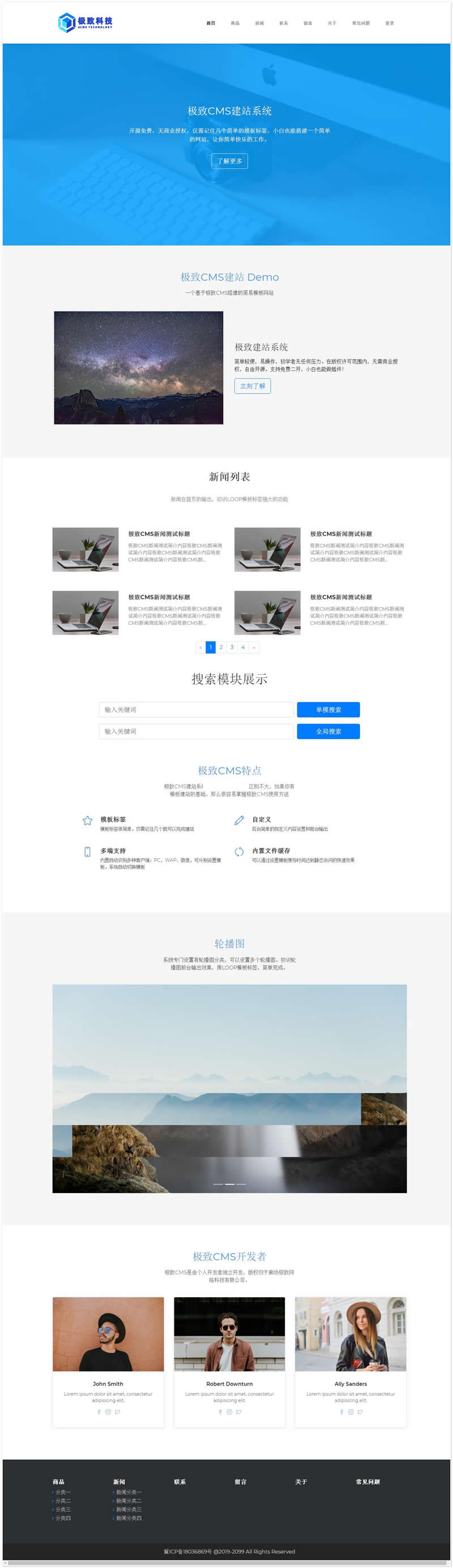 极致CMS v1.7-资源站 极致CMS v1.7-资源站