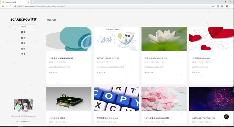 ScarecrowBlog个人博客系统 v1.0-资源站