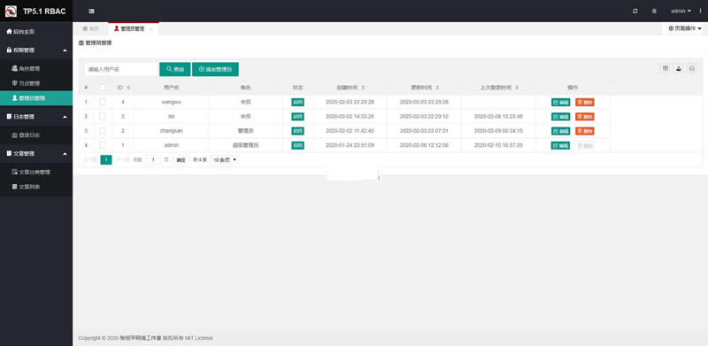 风聆RBAC权限管理系统 v1.0-资源站