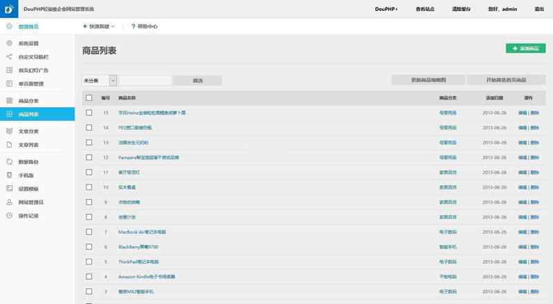 DouPHP模块化企业网站管理系统 v1.6 Release20200715-资源站 DouPHP模块化企业网站管理系统 v1.6 Release20200715-资源站