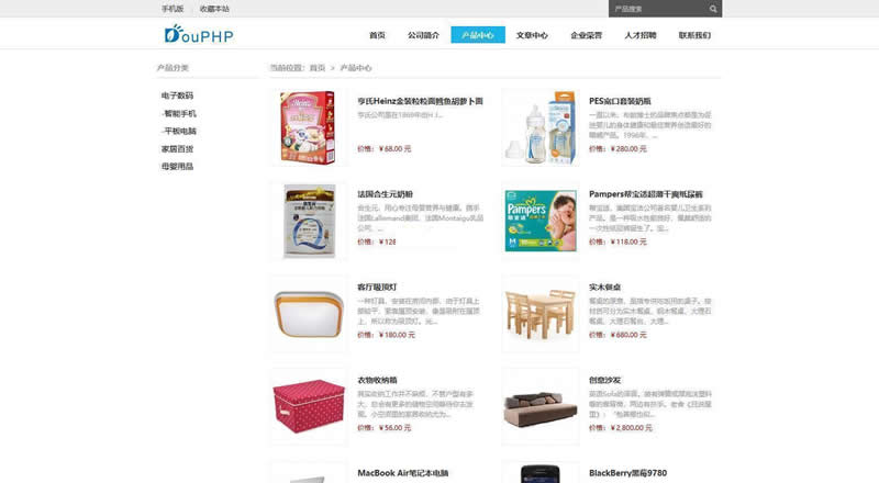 DouPHP模块化企业网站管理系统 v1.6 Release20200715-资源站 DouPHP模块化企业网站管理系统 v1.6 Release20200715-资源站