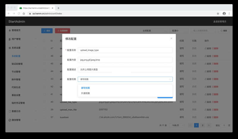 StartAdmin轻量级后端脚手架 v1.0-资源站