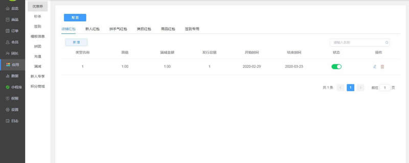 jpshop开源微商城小程序系统 v1.0-资源站