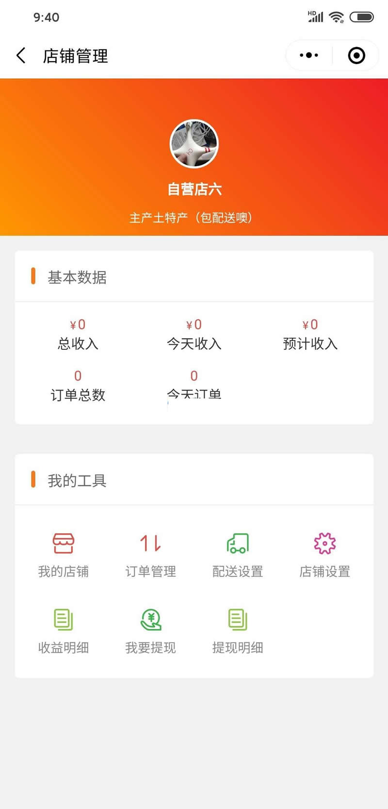 fanqieshop番茄社区多门店系统 v1.0-资源站 fanqieshop番茄社区多门店系统 v1.0-资源站