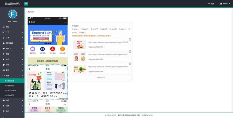 fanqieshop番茄社区多门店系统 v1.0-资源站 fanqieshop番茄社区多门店系统 v1.0-资源站