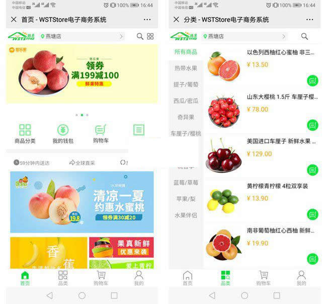 商淘连锁店管理电商系统 v1.1-资源站
