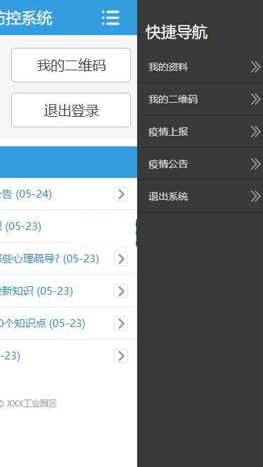 caozha-CEPCS(新冠肺炎疫情防控系统) v1.0.0-资源站