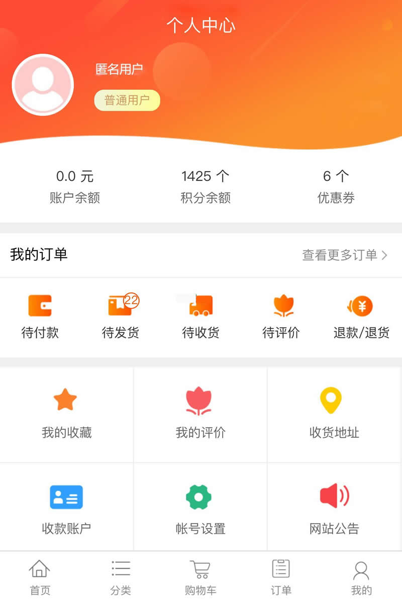 逍遥B2C商城源码（PC H5）v1.1.3-资源站