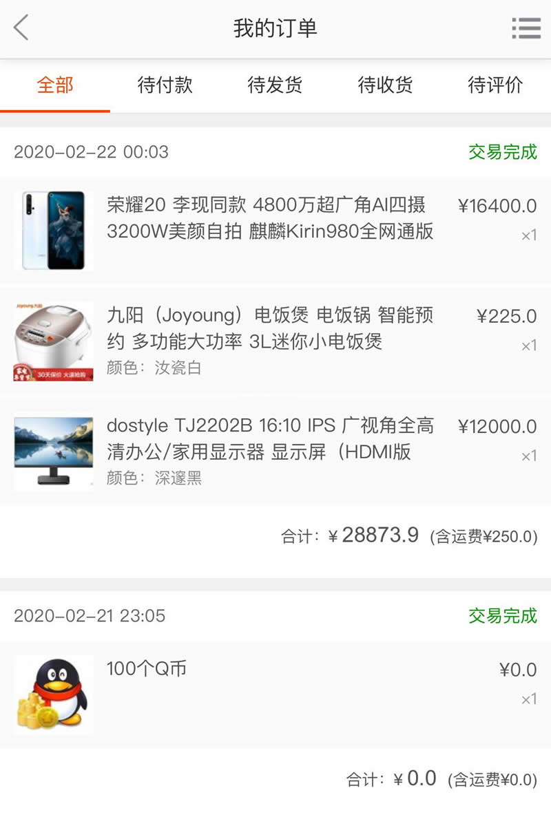 逍遥B2C商城源码（PC H5）v1.1.3-资源站