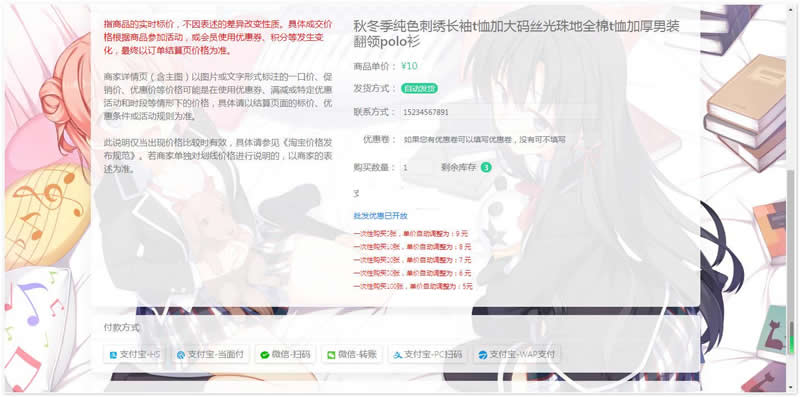 荔枝个人发系统 v2.0.0-资源站 荔枝个人发系统 v2.0.0-资源站