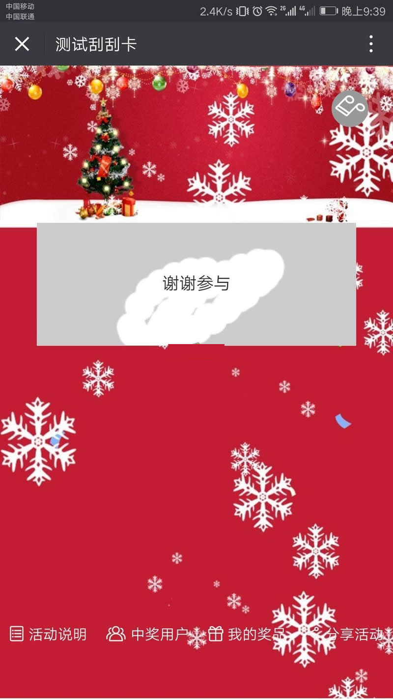 魔众刮刮卡抽奖系统 v2.0.0-资源站