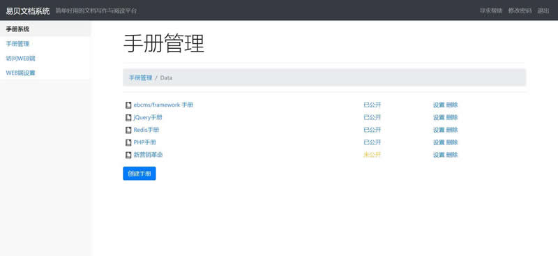 易贝文档写作阅读平台 v1.0.0-资源站