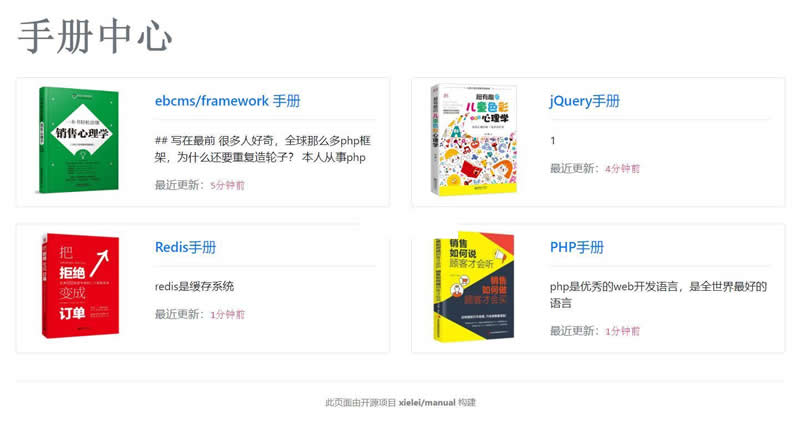 易贝文档写作阅读平台 v1.0.0-资源站